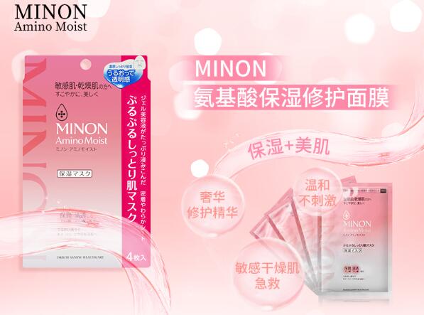 MINON氨基酸保湿修护面膜