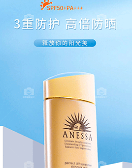 ANESSA防晒霜