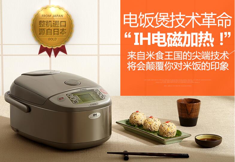 象印电饭煲