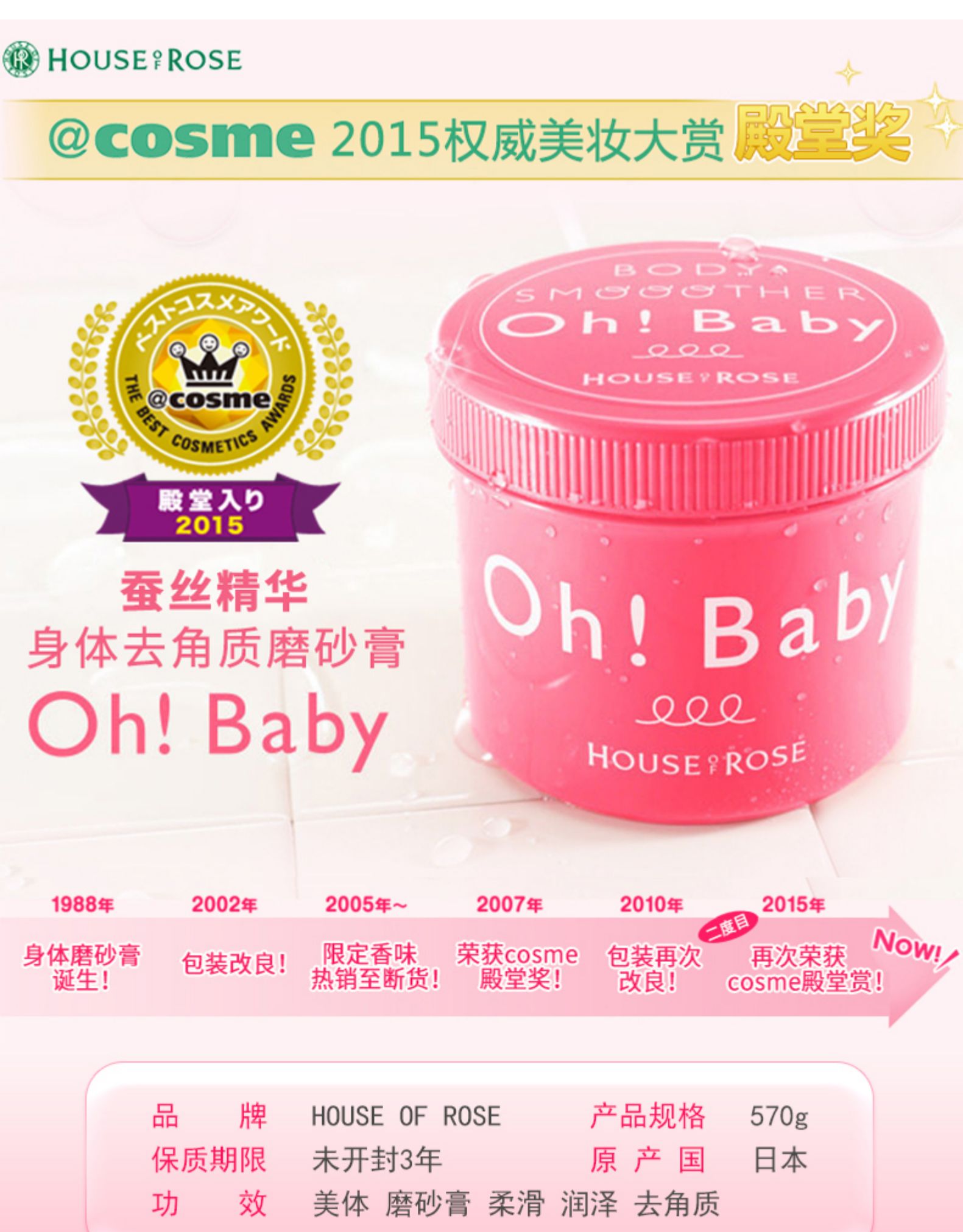 OHBABY磨砂膏蚕丝精华
